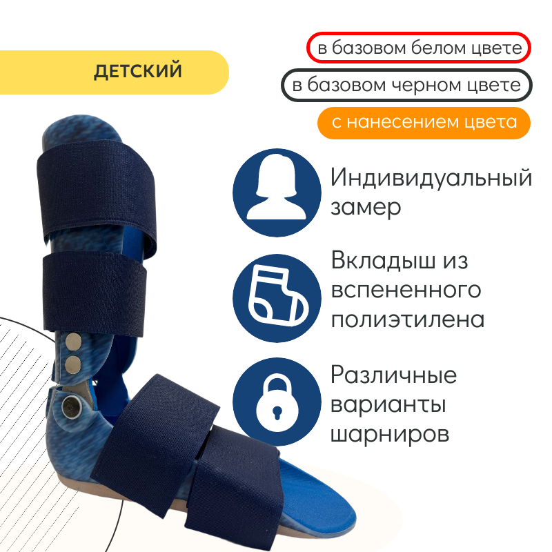 квадрат lb 1400 детский аппарат на голеностопный сустав