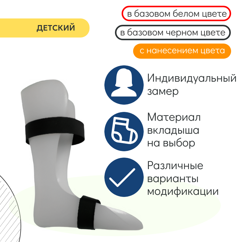 квадрат Lb-1300 детский тутор на голеностопный сустав