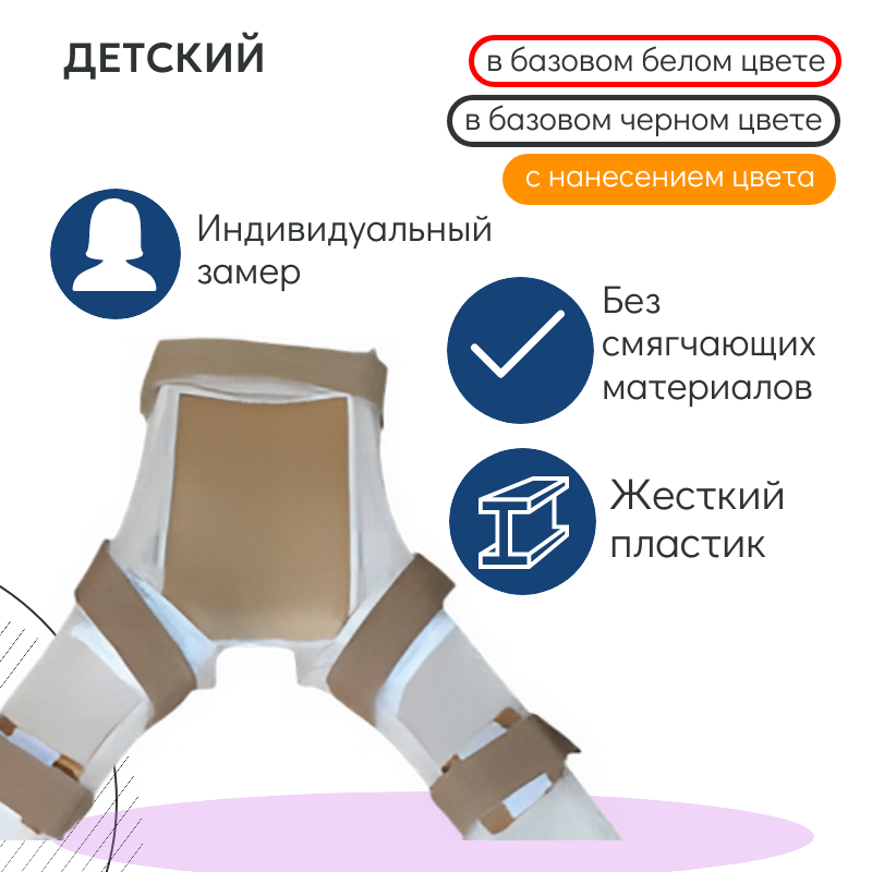 квадрат Lb-1328 детский тутор на тазобедренный сустав двусторонний