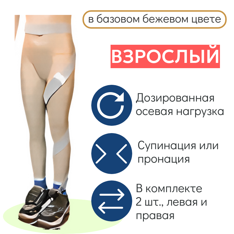 Квадрат Lb-1326 взрослый Динамическое корригирующие устройство