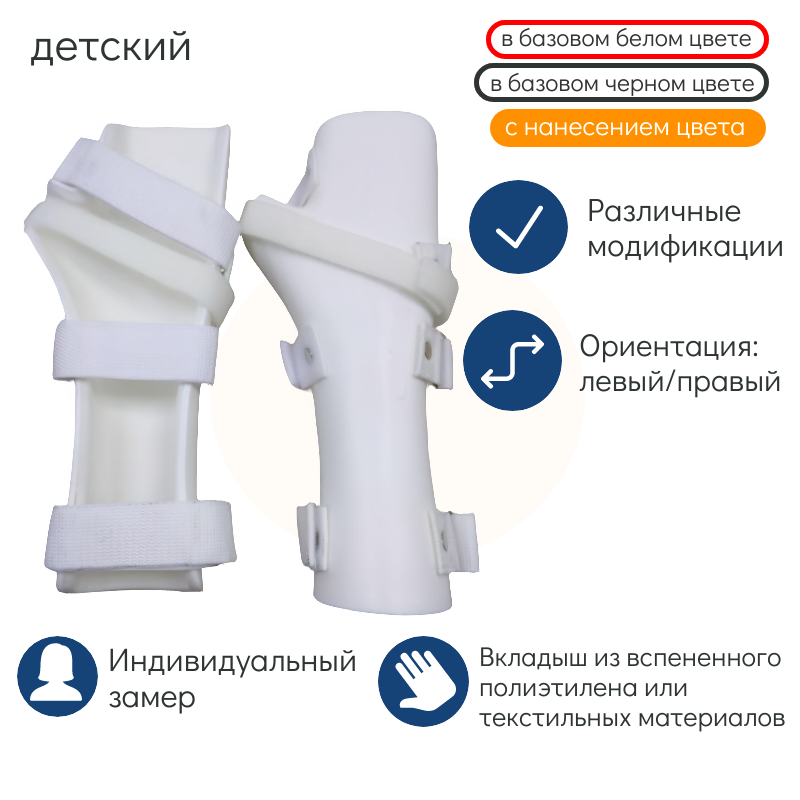 квадрат тутор LB-1310 на руку детский (1)