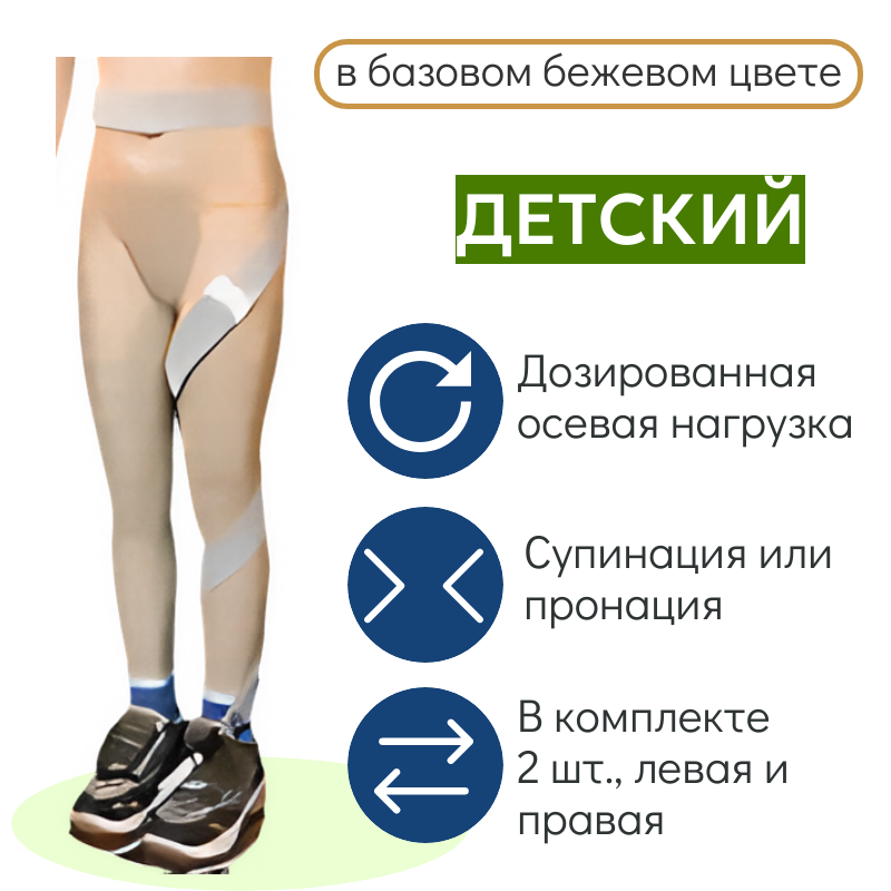 Квадрат Lb-1326 детский Динамическое корригирующие устройство