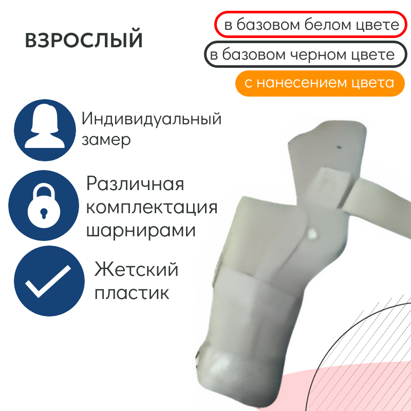 квадрат lb 1418 взрослый аппарат на плечевой сустав