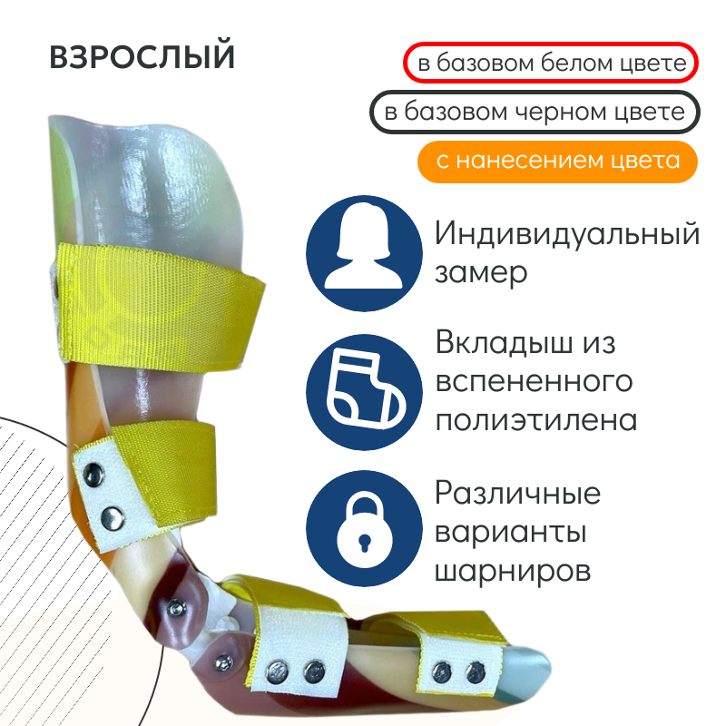 квадрат Линион Lb-1413 взрослый аппарат на лучезапястный сустав