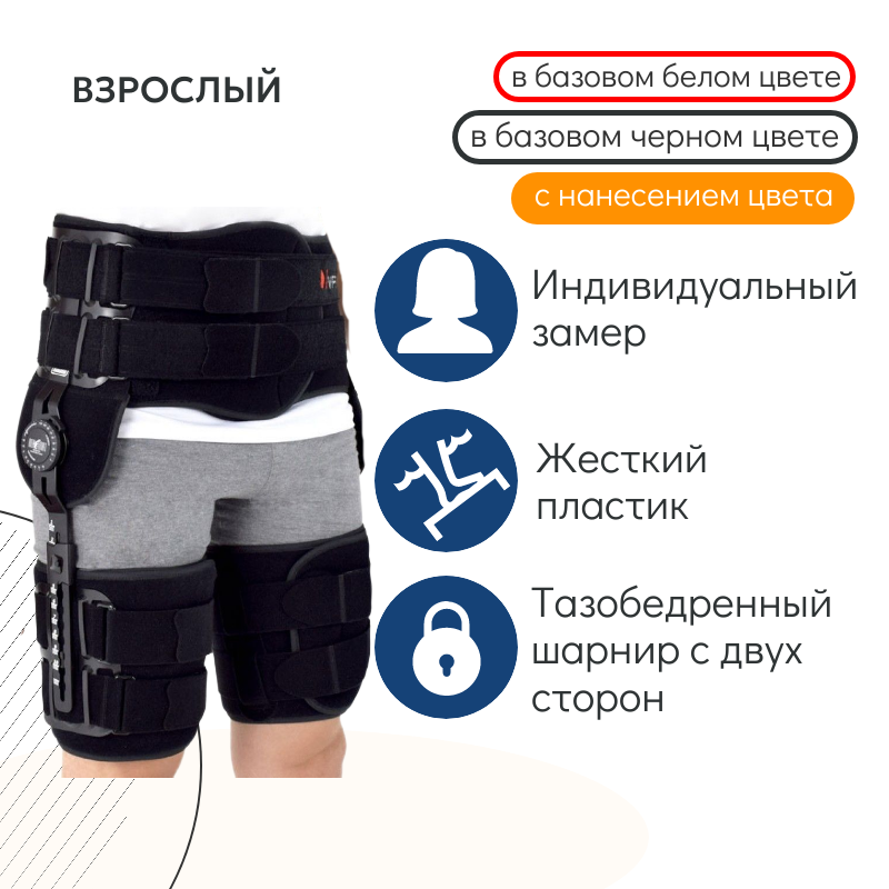 квадрат вз Линион Lb-1417 аппарат на тазобедренный сустав двухсторонний