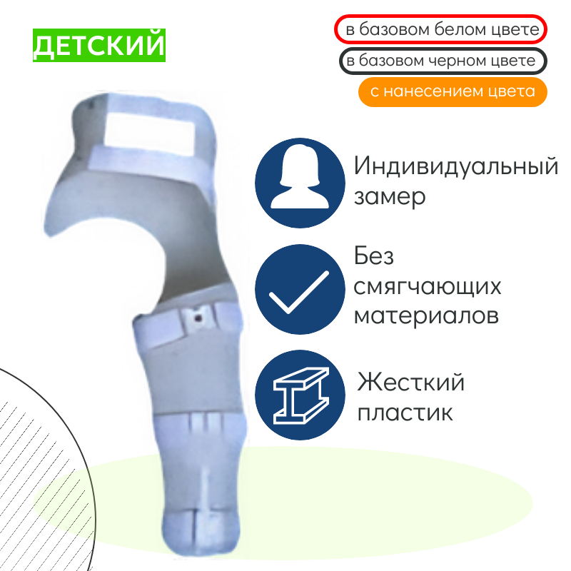 квадрат Lb-1327 детский тутор на тазобедренный сустав односторонний