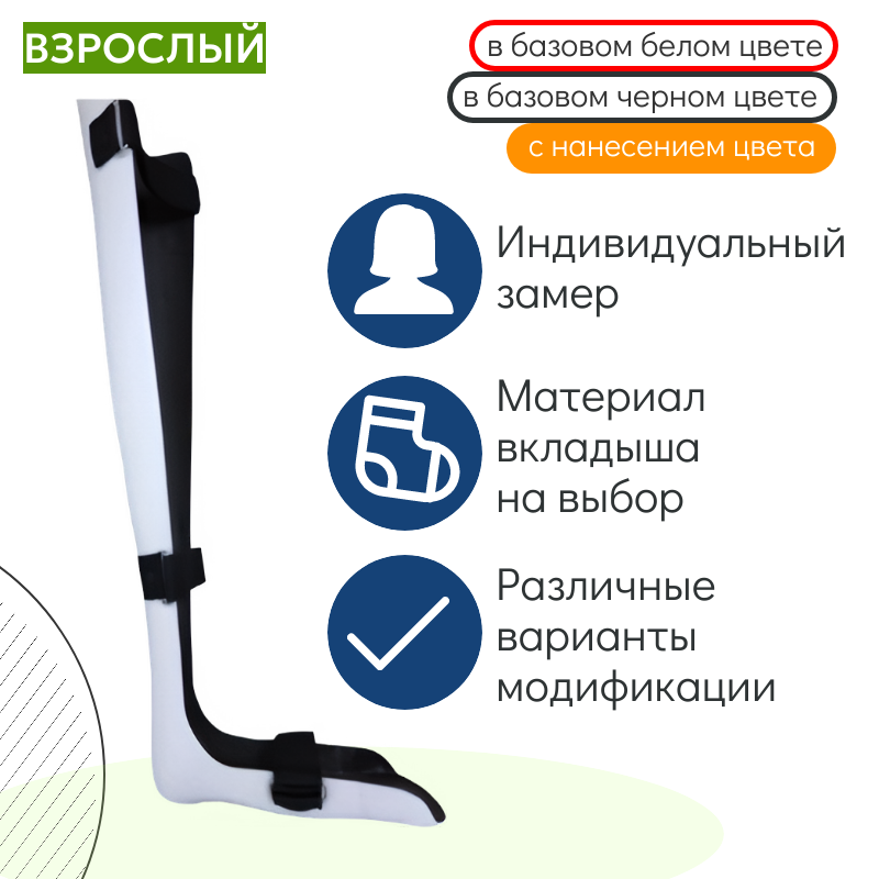 квадрат Lb-1304 взрослый тутор на всю ногу