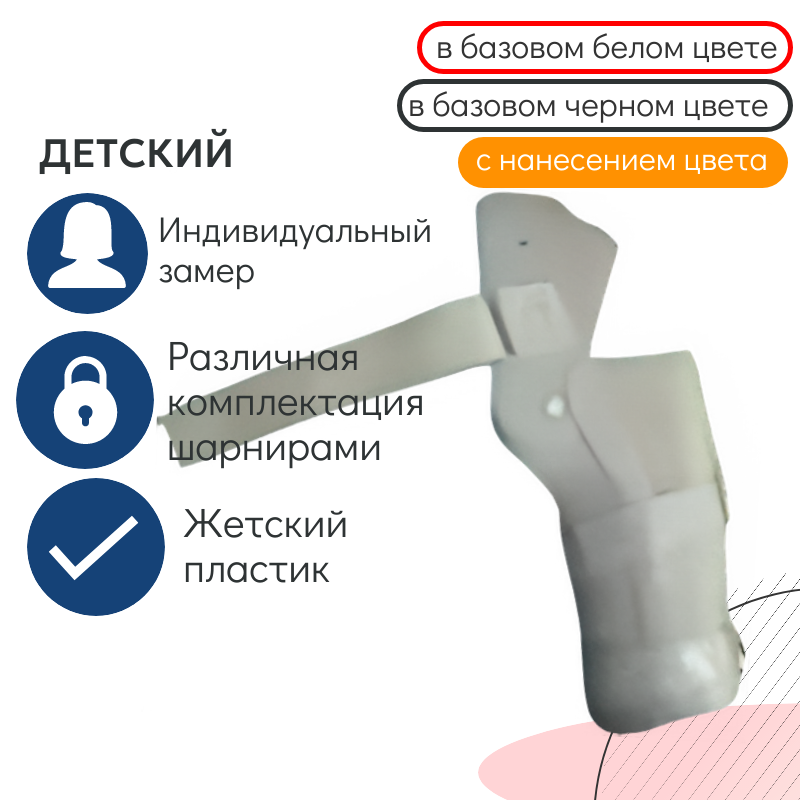 квадрат lb 1418 детский аппарат на плечевой сустав (1)