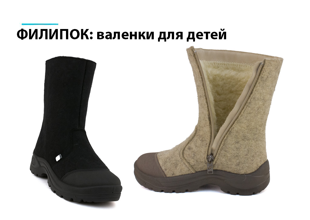 Валенки От Филипок! Валенки От Филипок!