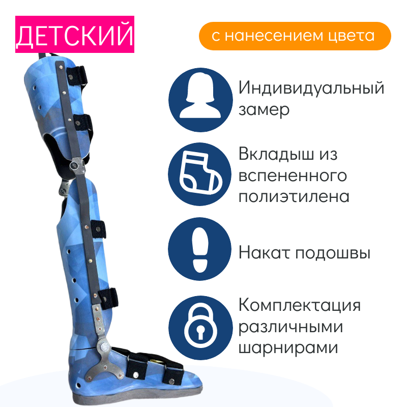 квадрат Lb-1404 ДЕТСКИЙ цветной аппарат на всю ногу