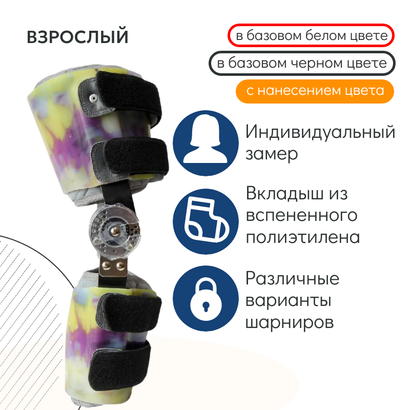 квадрат Линион Lb-1402 взрослый аппарат на коленный сустав