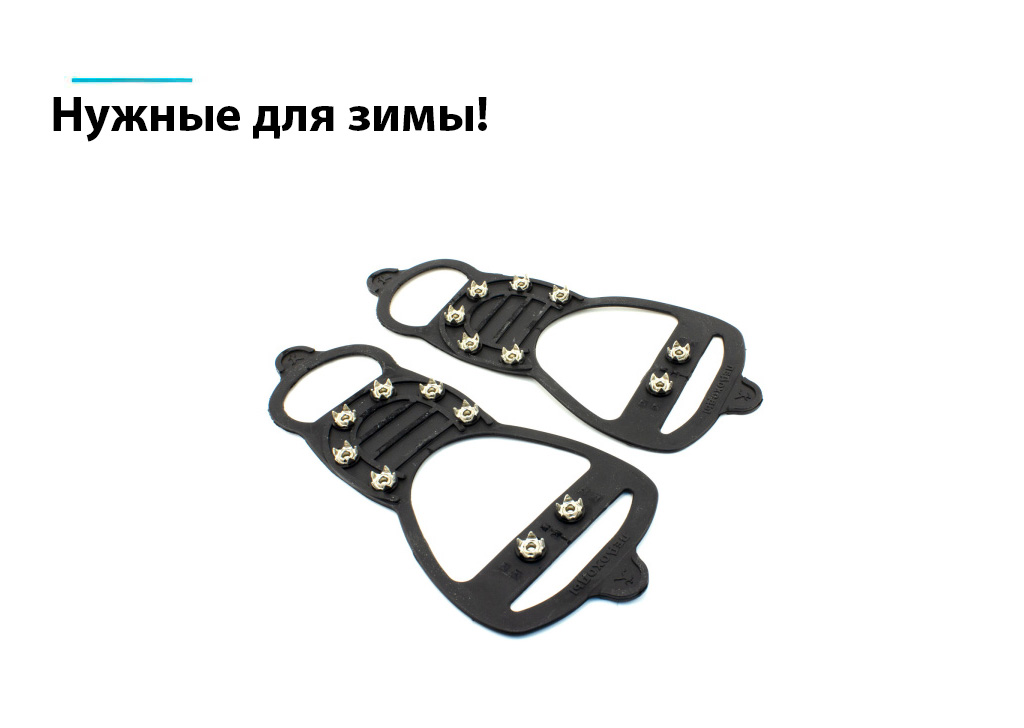 Зимой без травм Зимой без травм