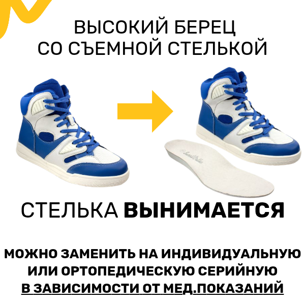 Копия высокий берец стелька сайт (2).png Копия высокий берец стелька сайт (2).png
