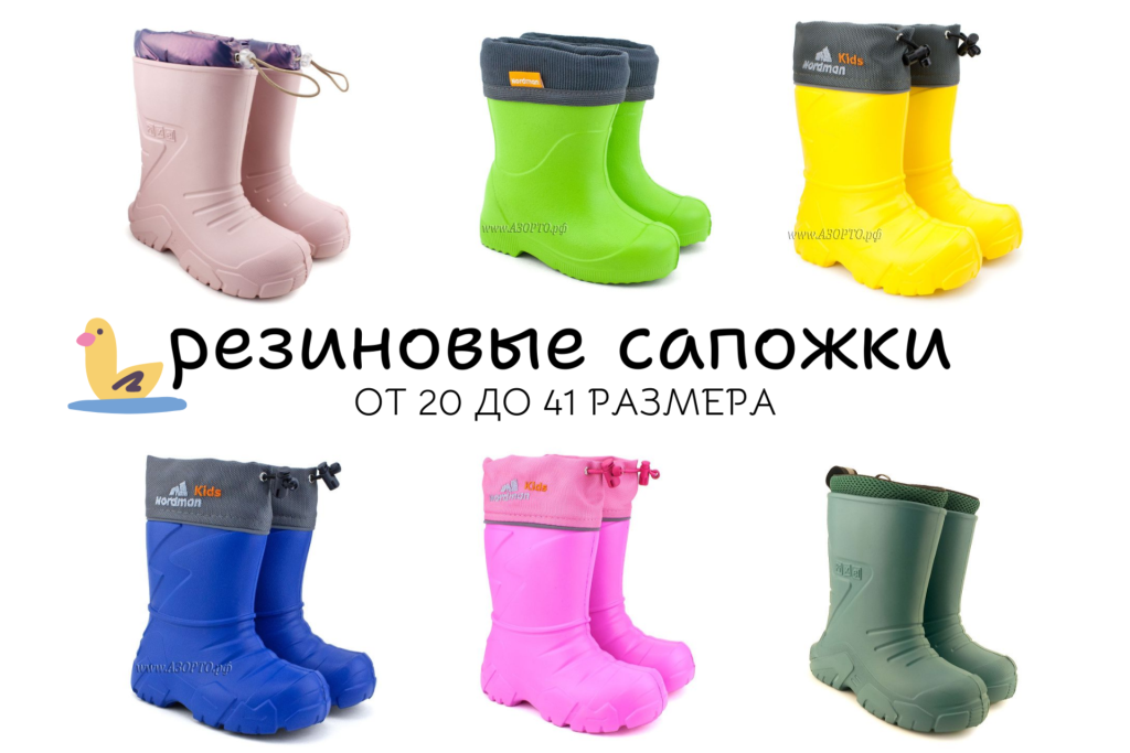 резиновые сапожки (2).png резиновые сапожки (2).png