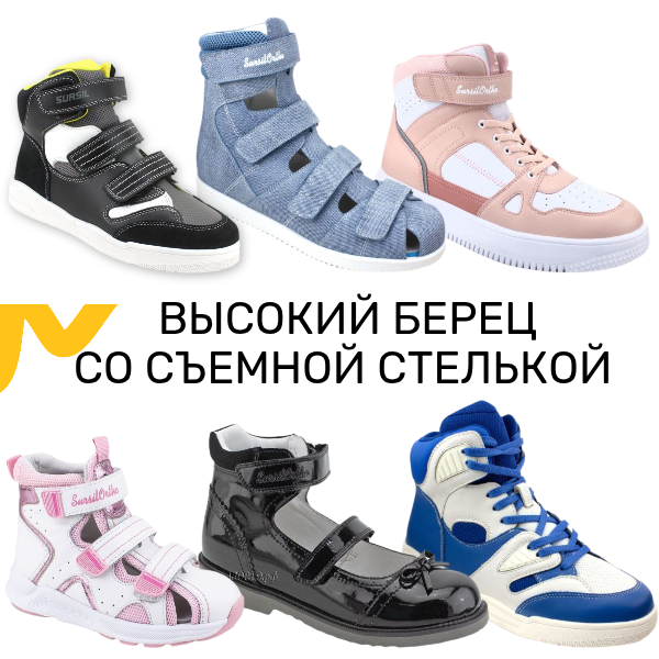 Копия высокий берец стелька сайт (1).png Копия высокий берец стелька сайт (1).png