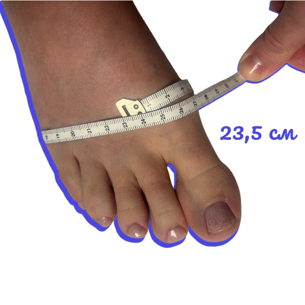 23,5 см.png 23,5 см.png