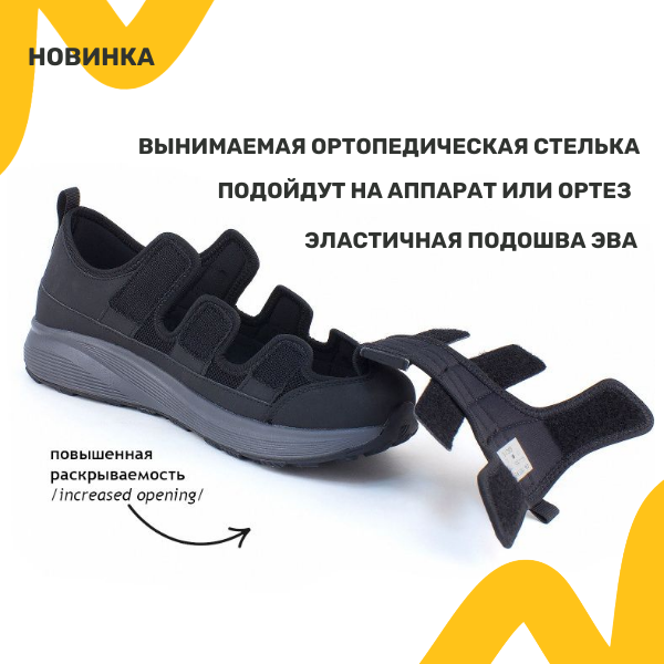 Копия Копия Новинка на аппарат повышенной полноты повышенной раскрываемости.png