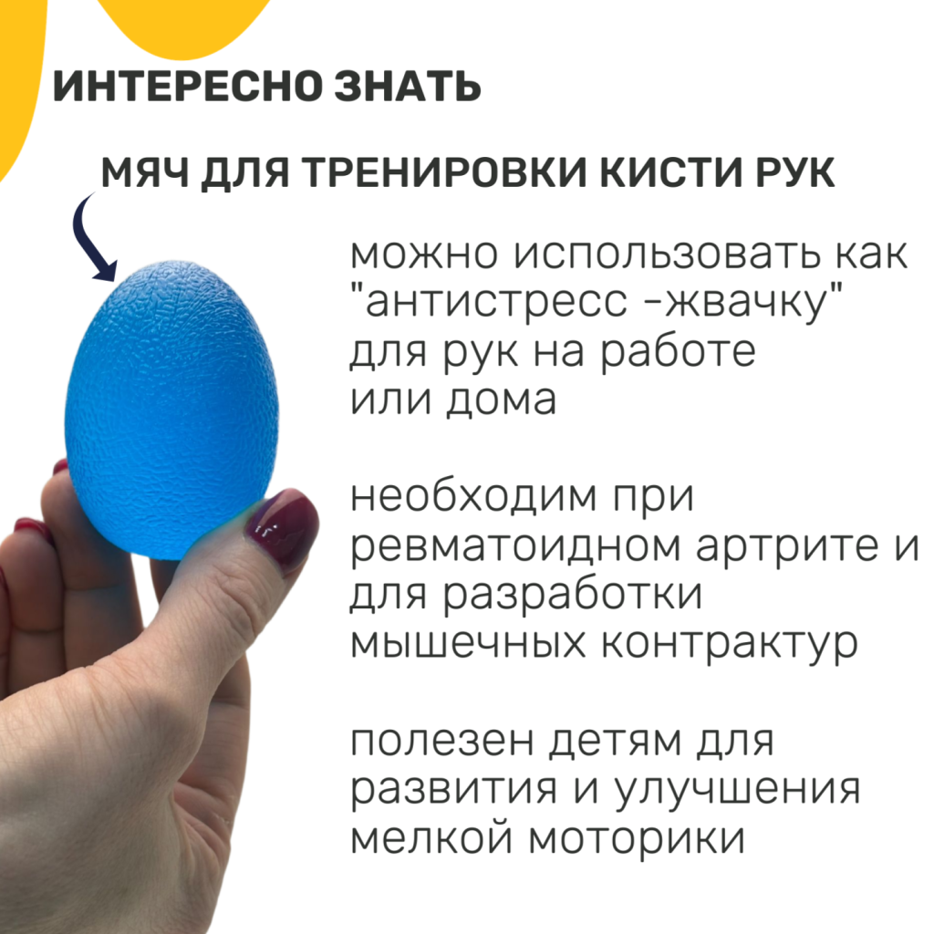 интересно знать (1).png