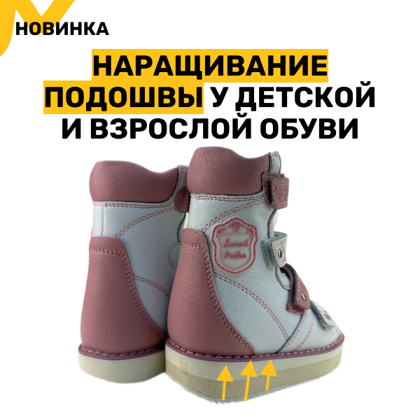 ПОДОШВА.png ПОДОШВА.png