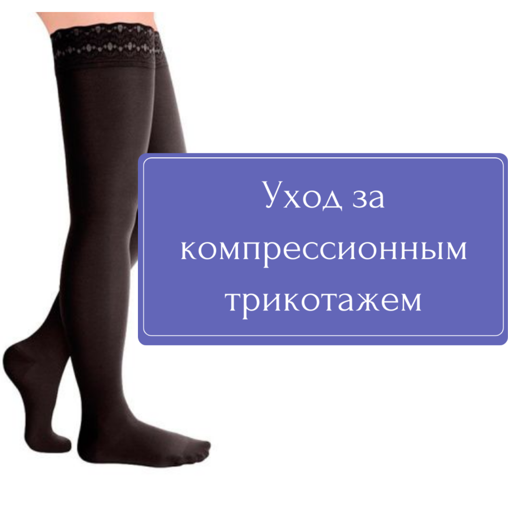 как ухаживать.png