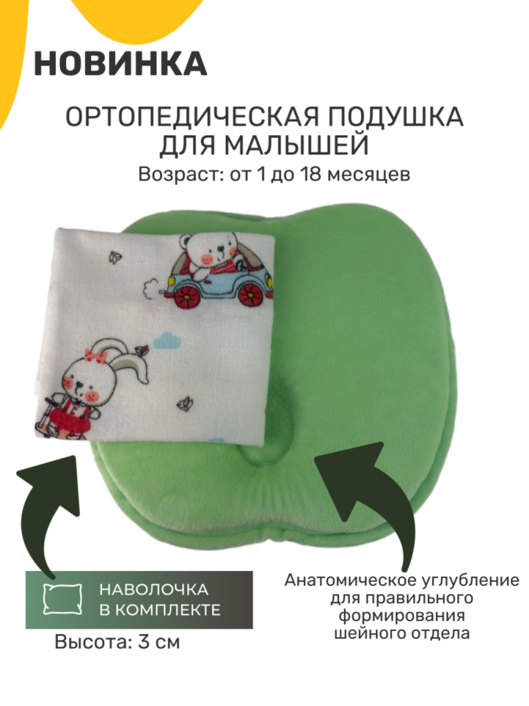 Копия Новинка (4).png