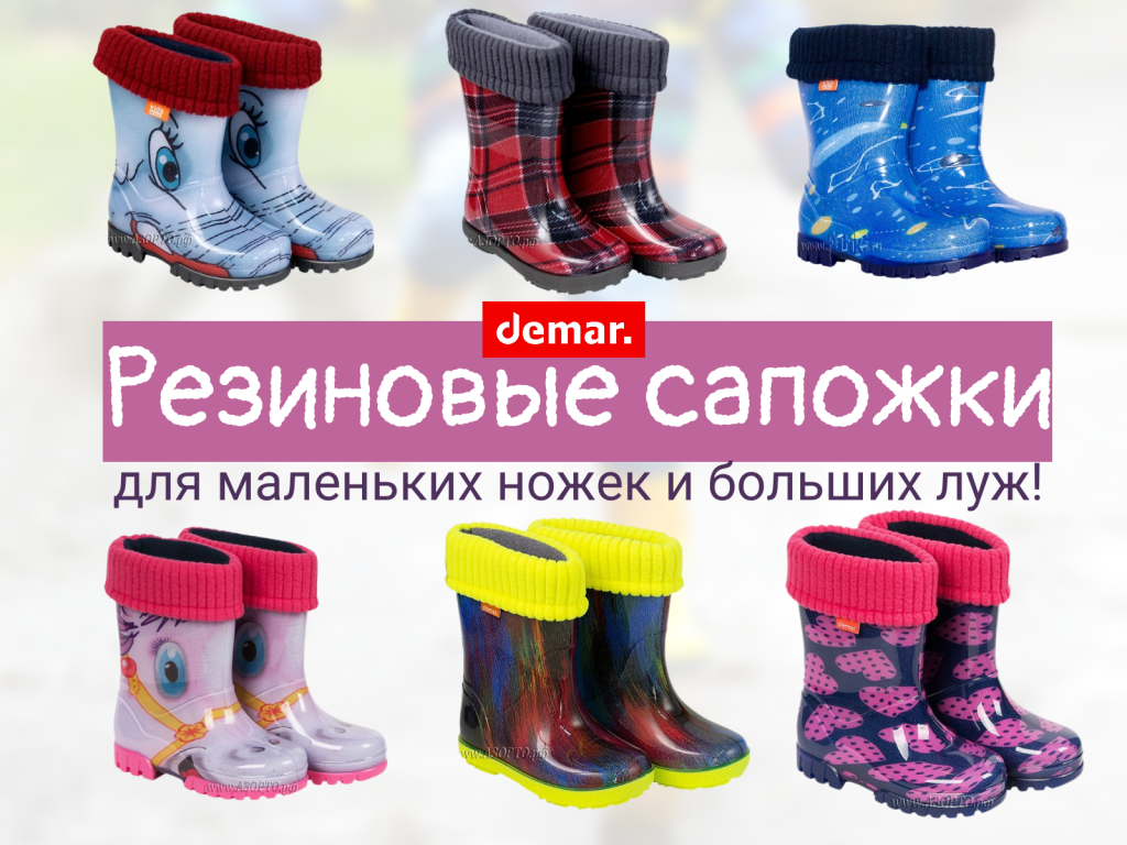 Резиновые сапожки (1).png Резиновые сапожки (1).png