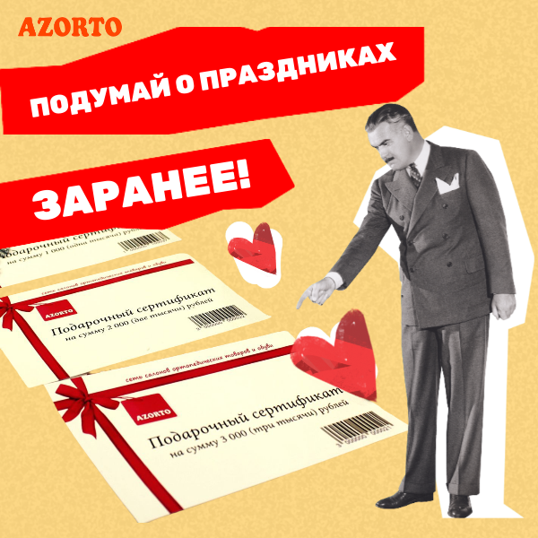 азорто.рф.png азорто.рф.png