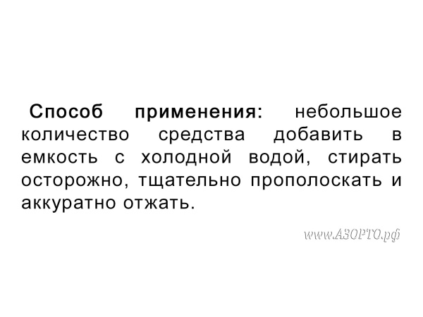 ID-02-Luomma-Idealista,-средство-для-стирки-компрессионного-трикотажа(2)