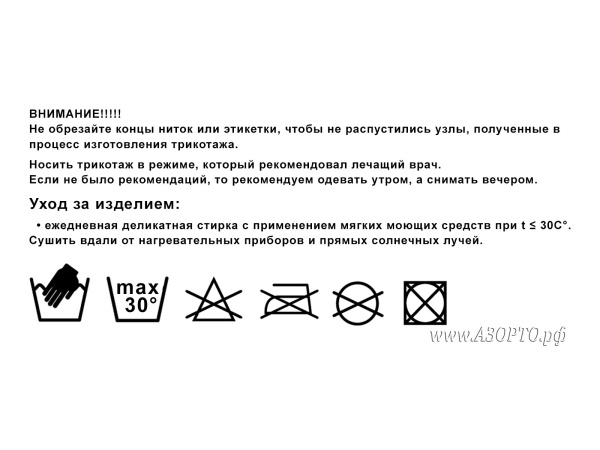 компрессионный-трикотаж