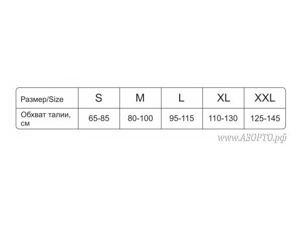 ORTO-БП-124_размерная-сетка