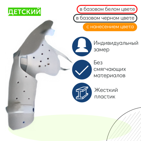 квадрат Lb-1329 детский тутор на плечевой сустав