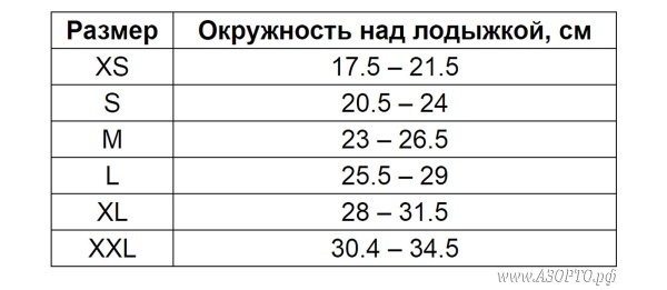ORTO BAN 300 Бандаж на голень и голеностопный сустав размеры ORTO BAN 300 Бандаж на голень и голеностопный сустав размеры
