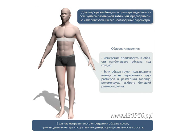 Экотен-(Ecoten)-ПО-К4-Бандаж-послеоперационный-на-грудную-клетку,-для-женщин(5)