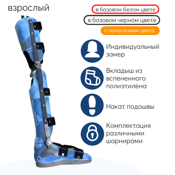 квадрат Lb-1404 взрослый аппарат на всю ногу