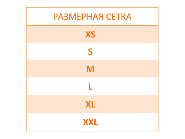 ПО-214 ОртоНик 5