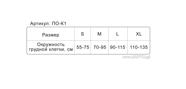 ПО-К1-бандаж-послеоперационный-размеры ПО-К1-бандаж-послеоперационный-размеры