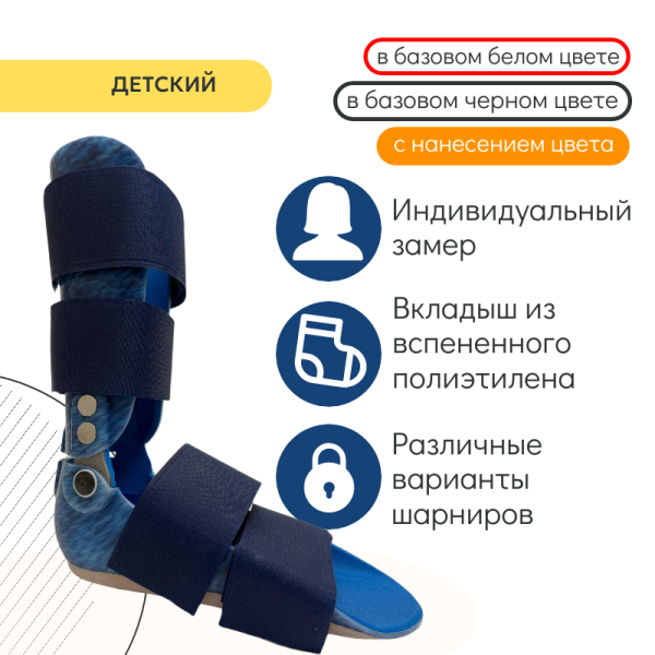 квадрат lb 1400 детский аппарат на голеностопный сустав