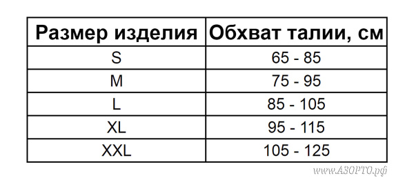 Биомаг-(Biomag)-Магнитный-корректор-осанки-размеры