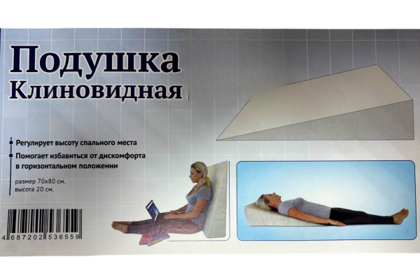 клиновидная подушка 1