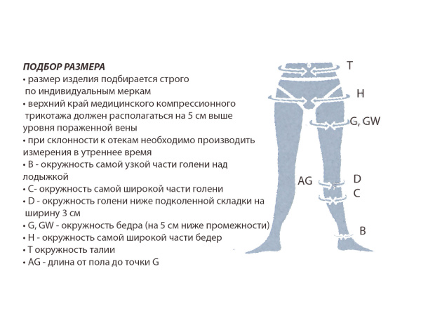 подбор размера 2 кл