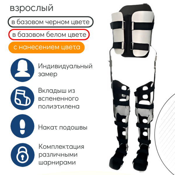 квадрат LB 1406 взрослый аппарат на нижние конечности квадрат LB 1406 взрослый аппарат на нижние конечности