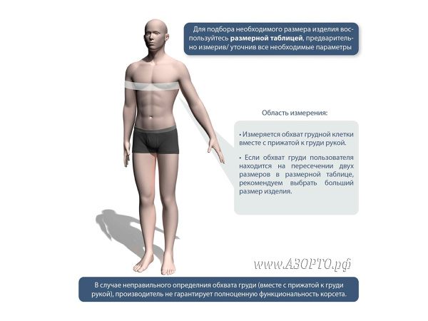 ФПС-02-Экотен-(Ecoten)-Бандаж-компрессионный-фиксирующий-плечевой-сустав(4)