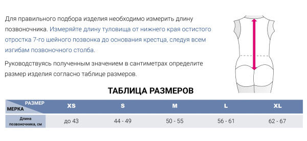 Меди 5669-5 Экстензионный тренажер-корректор SPINOMED IV для лечения остеопороза 4
