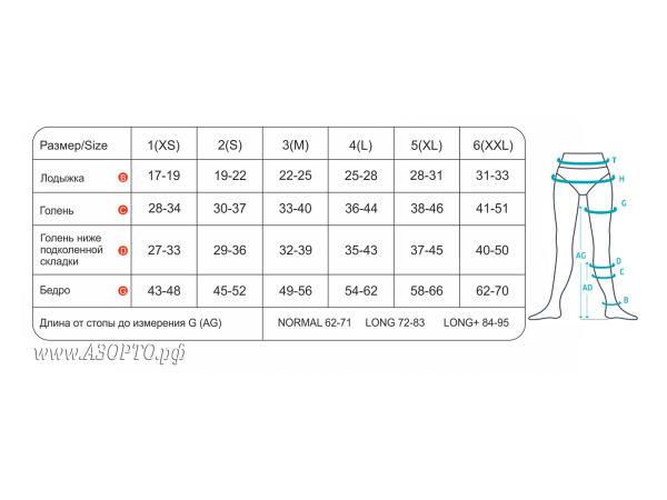 сетка-ecoten-чулки