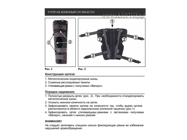 Ecoten-KS-T01-Экотен-(Ecoten)-Тутор-на-коленный-сустав(4) Ecoten-KS-T01-Экотен-(Ecoten)-Тутор-на-коленный-сустав(4)