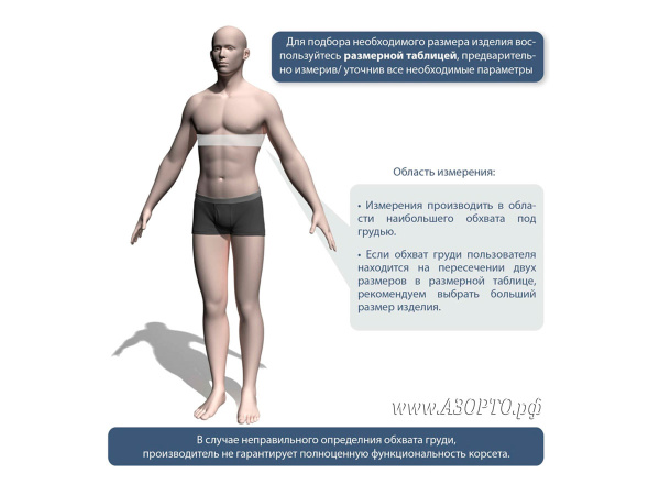 КК-10Д-Экотен-(Ecoten)-Корсет-ортопедический-детский-(реклинатор)(3)