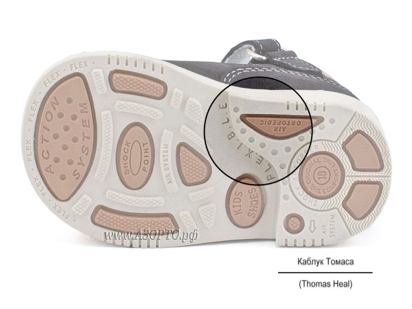 559-10-(18-20)-Миниколор-(Minicolor),-сандалии-детские-открытые-ортопедические(5)