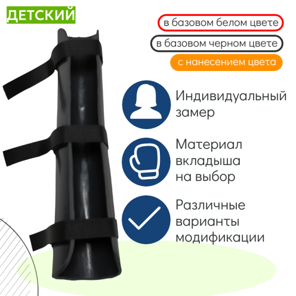 квадрат Lb-1316 детский тутор на локтевой сустав