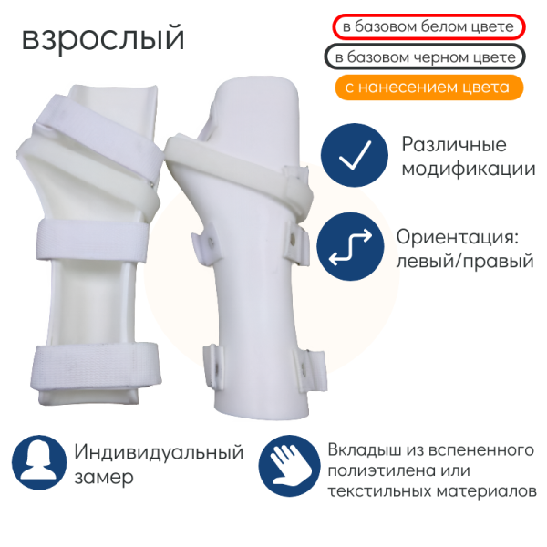 квадрат тутор LB-1310 на руку взрослый квадрат тутор LB-1310 на руку взрослый