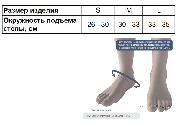 Ecoten-AS-SB-размеры